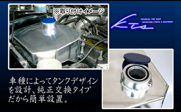 kts アルミラジエーターリザーバータンク ニッサン シルビア/180SX PS13/RPS13