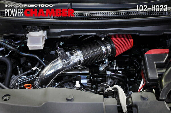 零1000 パワーチャンバー TYPE-2(カーボンタイプ) ホンダ ステップワゴンスパーダ DBA-RP3 2015/04〜 102-H023/102-H023B