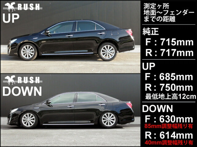 RUSH MAQS MODEL LUXURY CLASS カムリ AVV50 H23〜H29 車高調キット 1台分セット