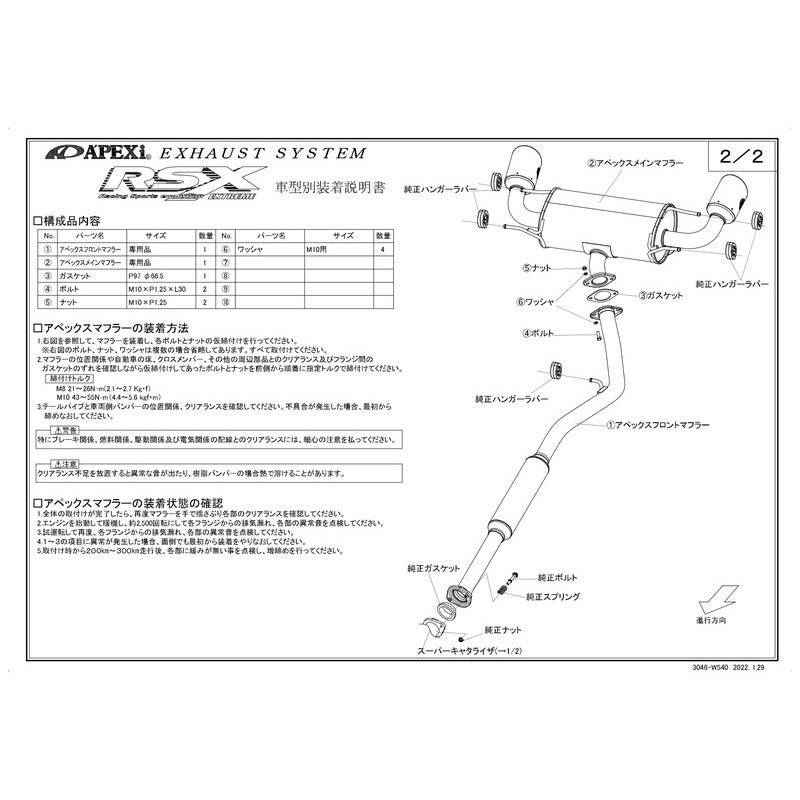 APEXi Racing Sports evolution EXTREME FULL EXHAUST BRZ 3BA-ZD8 2021/08〜 【143-T005J】 マフラー アペックス RSエボリューションエクストリーム フルエキゾースト