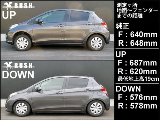 RUSH COMFORT CLASS ヴィッツ KSP130 NSP130 NCP131 H22〜R1 車高調キット 1台分セット