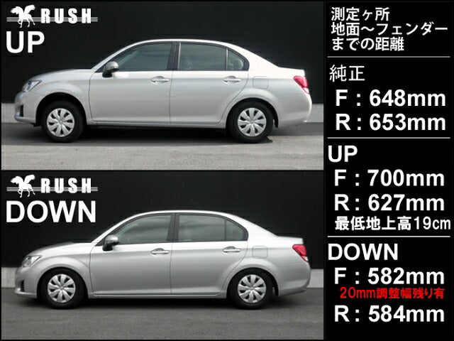 RUSH COMFORT CLASS カローラアクシオ NZE161 NRE161 NRE160 H24〜R7 車高調キット 1台分セット