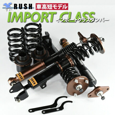 RUSH IMPORT CLASS ダッジ チャージャー SE SXT R T 2011〜2023 車高調キット 1台分セット