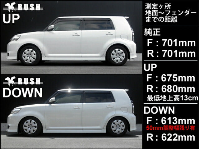 RUSH COMFORT CLASS カローラルミオン NZE151N ZRE152N H19〜H28 車高調キット 1台分セット