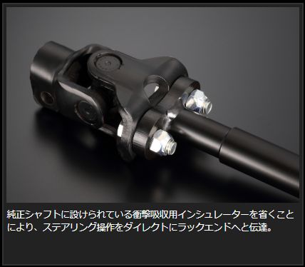 Genb ソリッドステアリングシャフト ニッサン NV350キャラバン E26 SUS01C