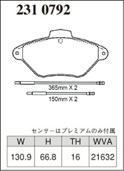 DIXCEL ブレーキパッド Pタイプ CITROEN エグザンティア X2RF 1998/11〜2001/12 フロント左右セット 2310792