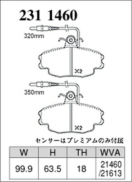 DIXCEL ブレーキパッド Pタイプ CITROEN ZX 1991〜 フロント左右セット 2311460