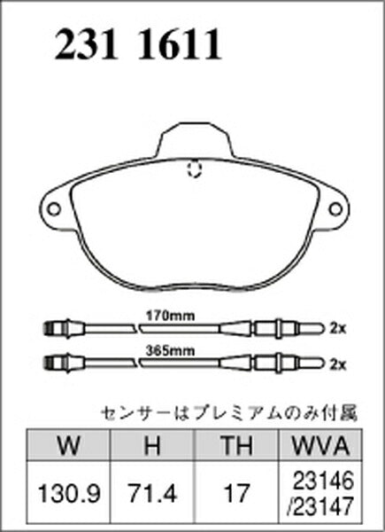 DIXCEL ブレーキパッド Pタイプ CITROEN エグザンティア X2 1998/11〜1998/11 フロント左右セット 2311611
