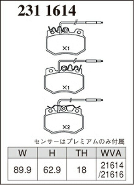 DIXCEL ブレーキパッド Pタイプ CITROEN AX ZAKF 1991〜1996 フロント左右セット 2311614