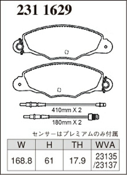 DIXCEL ブレーキパッド Mタイプ CITROEN XM Y4XF 1998/01〜2002/03 フロント左右セット 2311629