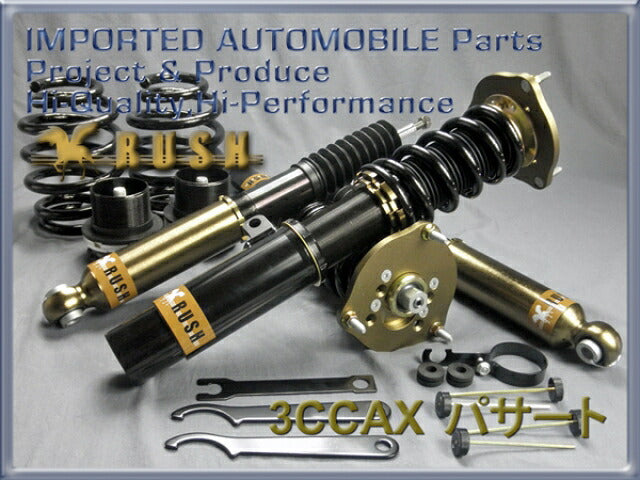 RUSH IMPORT CLASS フォルクスワーゲン パサート B7 3CCAX 2011〜2015 車高調キット 1台分セット