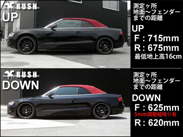 RUSH IMPORT CLASS アウディ A5(B8) カブリオレ 8FCALF 8FCDNF 2009〜2017 車高調キット 1台分セット