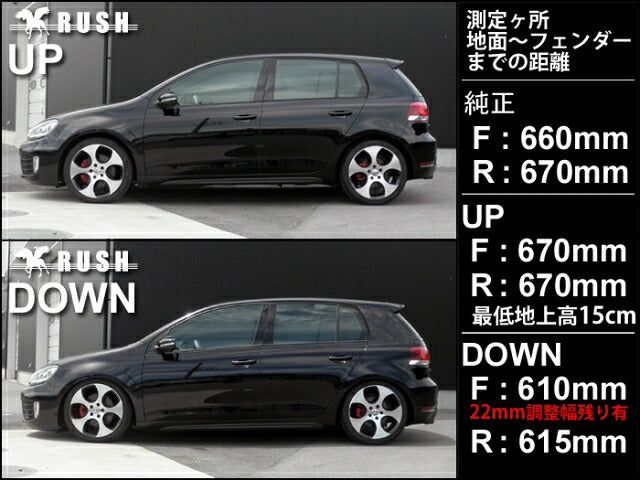 RUSH IMPORT CLASS フォルクスワーゲン ゴルフ6 GTI 1KCCZ 1KCDL 2009〜2013 車高調キット 1台分セット
