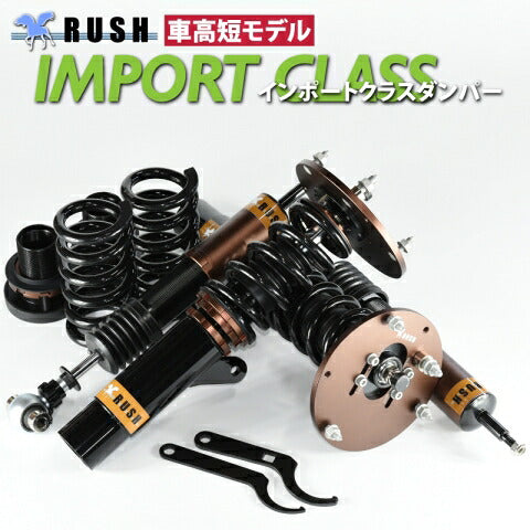 RUSH IMPORT CLASS BMW 2シリーズ クーペ F22 2014〜2022 車高調キット 1台分セット