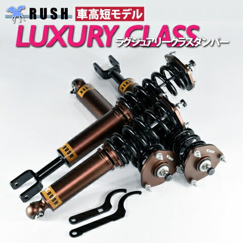 RUSH MAQS MODEL LUXURY CLASS フーガ Y51 KY51 H21〜R4 車高調キット 1台分セット