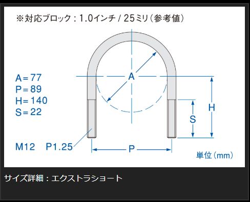 Genb ハイテンションUボルト エクストラショート ニッサン NV350キャラバン E26 SDBUEC