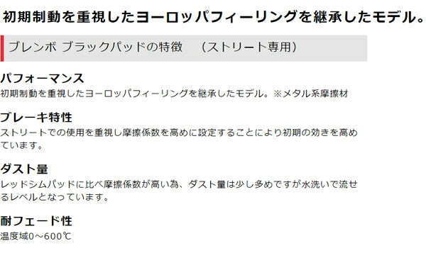 brembo BLACK PAD ホンダ N-BOX+/N-BOX+カスタム JF1/JF2 2012/07〜 フロント左右セット P28 093