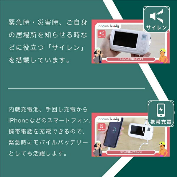 innowa buddy ポータブルラジオ・TV(オリーブ) 汎用品 BD002