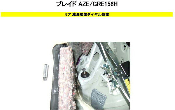 RS-R Best☆i Flexible Adjuster トヨタ ブレイドマスター GRE156H 2007/08〜2012/04 FA124B