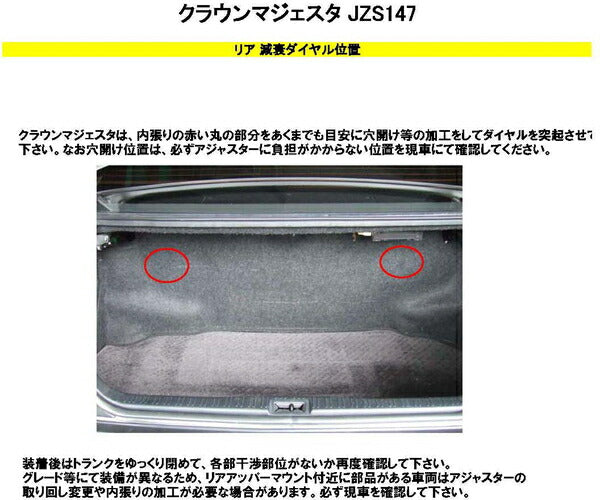 RS-R Black☆i Flexible Adjuster トヨタ クラウンマジェスタ JZS147 1992/10〜1995/08 FA430B