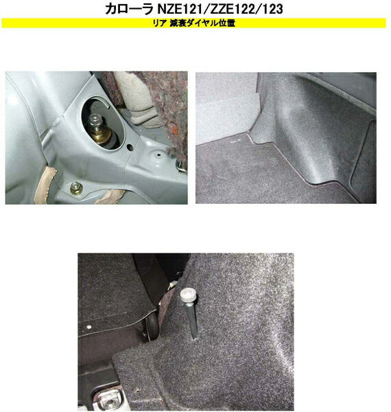 RS-R Best☆i Flexible Adjuster トヨタ カローラランクス ZZE122 2001/01〜2006/09 FA124B