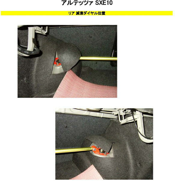 RS-R Best☆i Flexible Adjuster トヨタ アルテッツァ GXE10 1998/10〜2005/07 FA224B