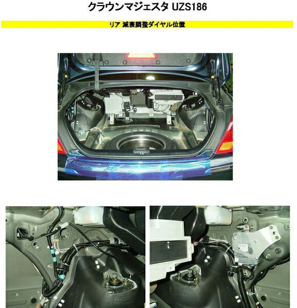 RS-R Super☆i Flexible Adjuster トヨタ クラウンマジェスタ UZS186 2004/07〜2009/03 FA224S