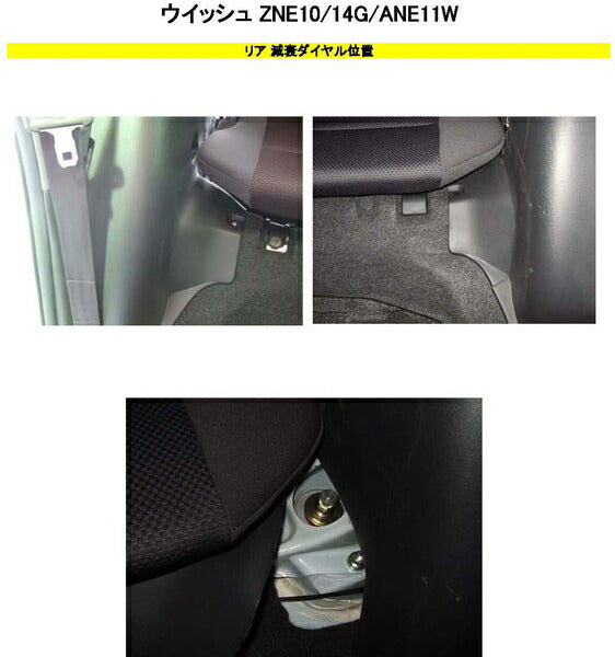 RS-R Best☆i Flexible Adjuster トヨタ ウィッシュ ZNE14G 2003/01〜2009/04 FA124B