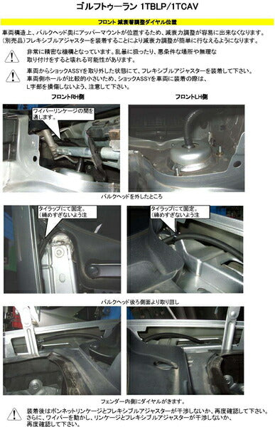 RS-R Best☆i Flexible Adjuster VOLKSWAGEN ゴルフトゥーラン 1TCAV 2009/09〜 FA430B