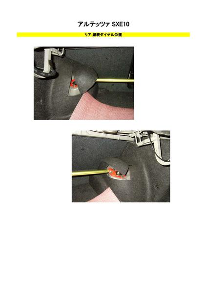 RS-R Racing☆i Flexible Adjuster トヨタ アルテッツァ SXE10 1998/10〜2004/04 FA224B