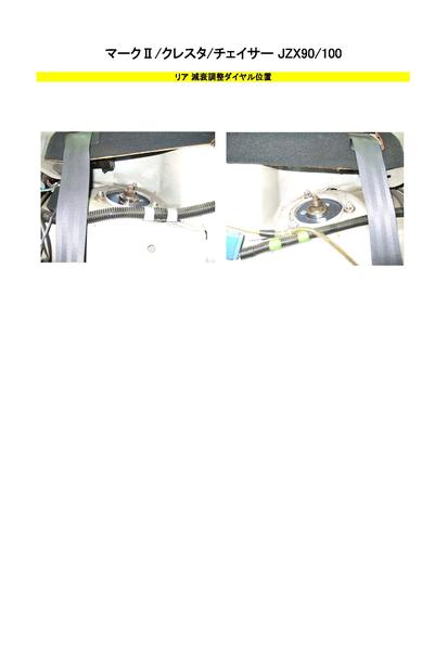 RS-R Racing☆i Flexible Adjuster トヨタ クレスタ JZX90 1992/10〜1996/09 FA124B