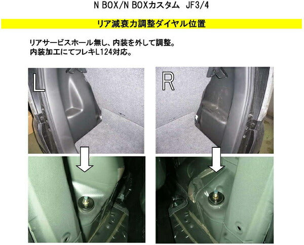 RS-R Best☆i C&K Flexible Adjuster ホンダ N-BOXカスタム JF4 2017/09〜 FA124B
