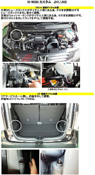 RS-R Black☆i Flexible Adjuster ホンダ N-WGN JH1 2013/11〜 FA124B