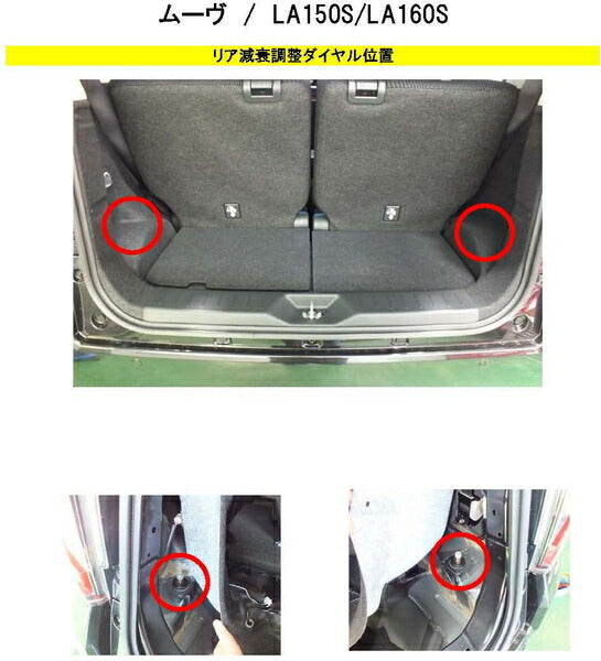 RS-R Best☆i C&K Flexible Adjuster ダイハツ ムーヴ LA150S 2017/08〜 FA124B