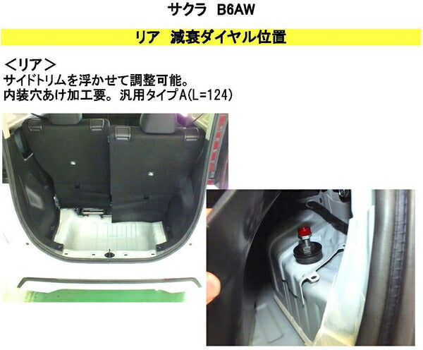 RS-R Best☆i C&K Flexible Adjuster ニッサン サクラ B6AW 2022/05〜 FA124B