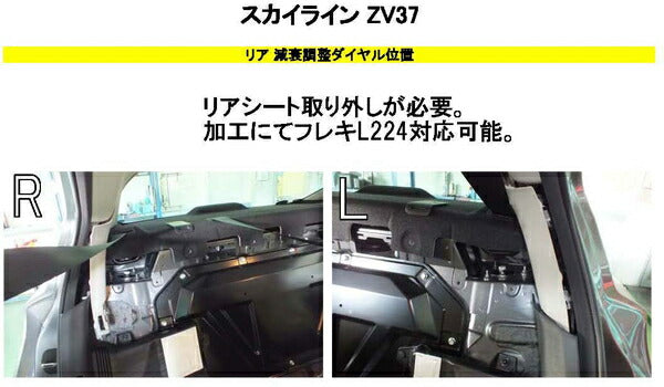 RS-R Best☆i Flexible Adjuster ニッサン スカイライン ZV37 2014/06〜 FA224B