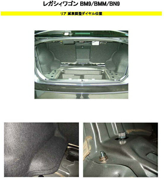RS-R Best☆i Flexible Adjuster スバル レガシィB4 BN9 2017/10〜 FA124B