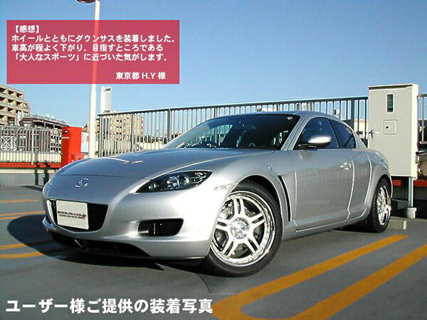 RS-R RS★R DOWN マツダ RX-8 SE3P 2003/04〜2006/07 M056DR