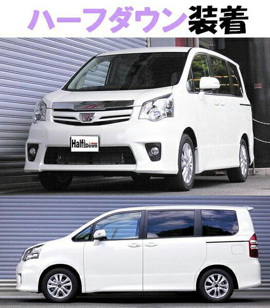 RS-R Ti2000 HALF DOWN トヨタ ノア ZRR70W 2010/04〜 T665THDF