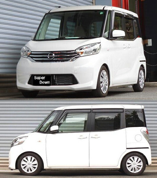 RS-R RS★R SUPER DOWN ニッサン デイズルークス B21A 2014/02〜 N520SR