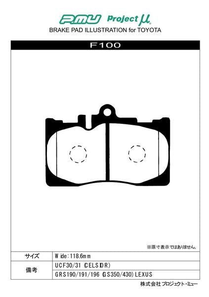 Project μ TYPE HC+ トヨタ セルシオ UCF30/UCF31 2000/08〜 フロント左右セット F100