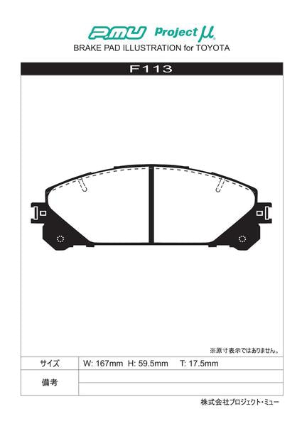 Project μ RACING-N1 レクサス NX200t/NX300 AGZ10/AGZ15 2014/07〜 フロント左右セット F113