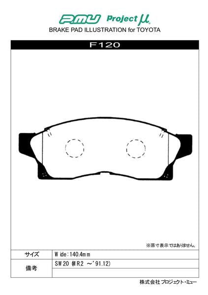 Project μ RACING-N+ トヨタ MR2 SW20 1989/12〜1991/12 フロント左右セット F120