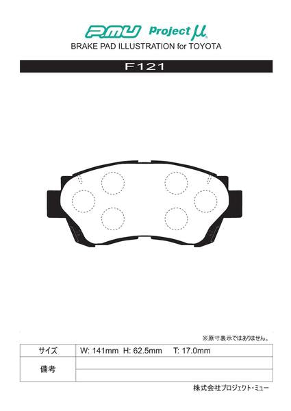 Project μ TYPE HC+ トヨタ マークII GX105/JZX101/JZX105 1996/09〜2001/06 フロント左右セット F121