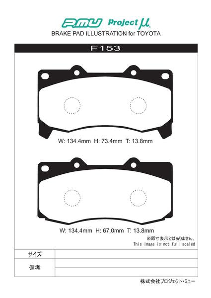 Project μ NS-C トヨタ 86 ZN6 2012/04〜2016/06 フロント左右セット F153