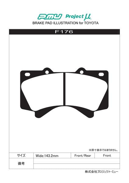 Project μ RACING-N1 トヨタ ランドクルーザー/ランドクルーザーシグナス UZJ200W/URJ202W 2007/10〜2009/05 フロント左右セット F176