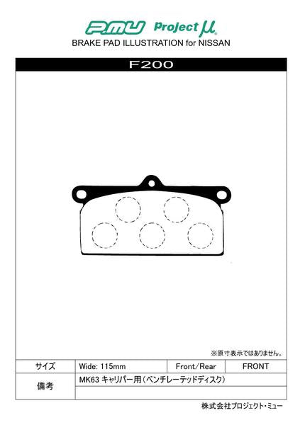 Project μ TYPE HC-CS ニッサン フェアレディZ S30系 1971/10〜 フロント左右セット F200
