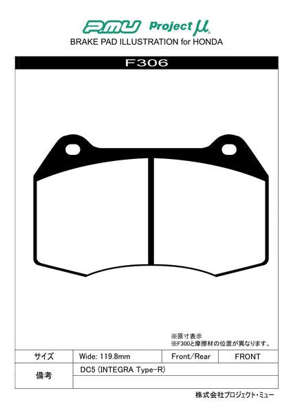 Project μ TYPE PS ニッサン スカイライン CPV35 2003/01〜2007/10 フロント左右セット F306
