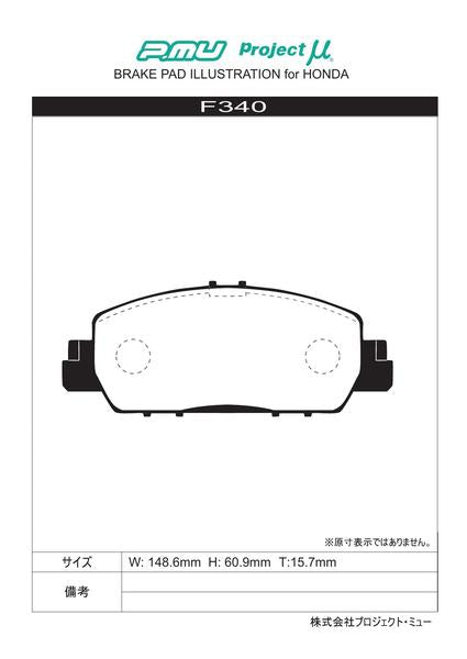 Project μ TYPE HC+ ホンダ オデッセイ RC1/RC2 2013/11〜 フロント左右セット F340