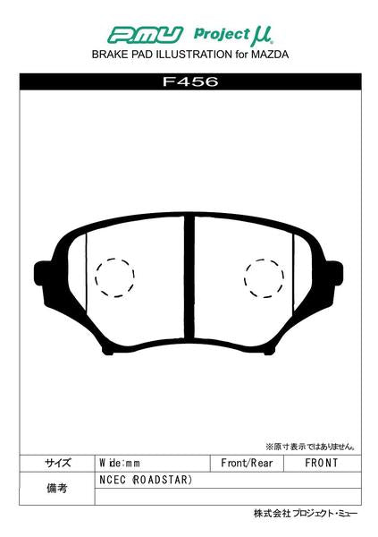 Project μ RACING-N1 マツダ ロードスター NCEC 2005/08〜 フロント左右セット F456